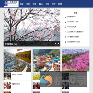 秋毫无犯网