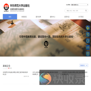 -华东师范大学出版社-给您一个智慧的人生
