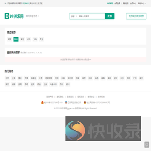 陕州99供求网
