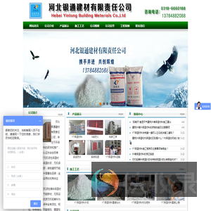YT无机保温材料