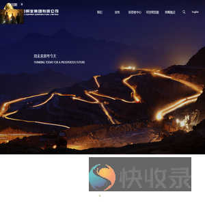 江西铜业集团有限公司