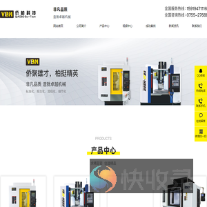 深圳市侨柏科技有限公司（生产基地）