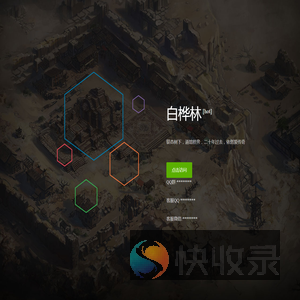 白桦林