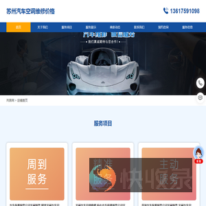 苏州汽车空调维修价格