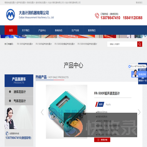 智能电磁流量计