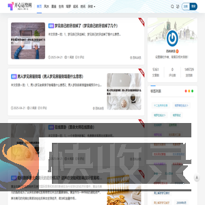 开心运势网