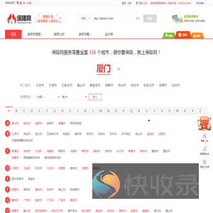 热门城市导航