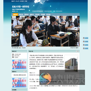 拓殖大学第一高等学校