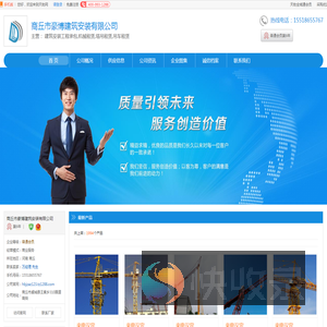 商丘建筑安装工程承包