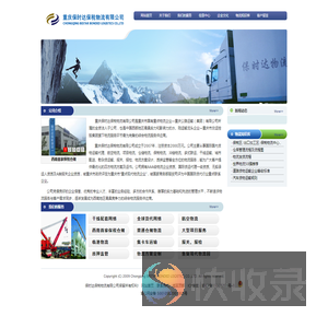 重庆保时达保税物流有限公司