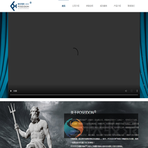 POSEIDON珊珍海味