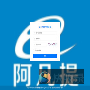 阿凡提