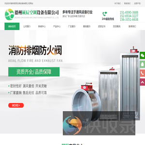 消防排烟风机