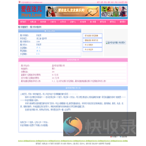 温州彩虹桥婚介所