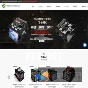 四川光纤熔接机,光缆普查仪,光时域反射仪(OTDR)代理商厂家
