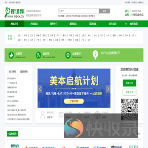 【51搜课网