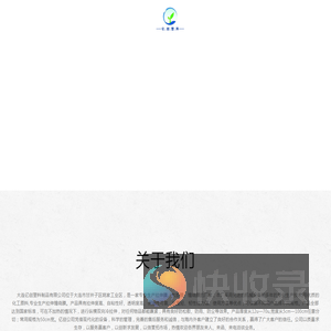 大连亿创塑料制品有限公司