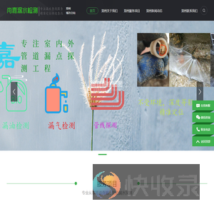 郑州漏水检测,郑州消防漏水检测,郑州测漏水,郑州暖气漏水检测