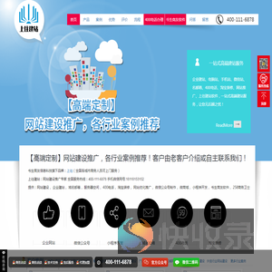 网站建设【企业网站制作