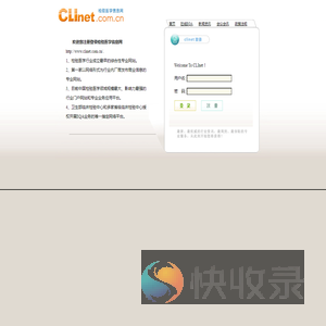 检验医学信息网用户登陆
