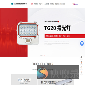 浙江白炽作业灯厂家