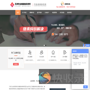 天津专业婚姻继承律师