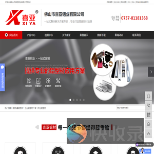 散热器铝型材