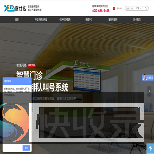 广州喜仕达信息科技有限公司