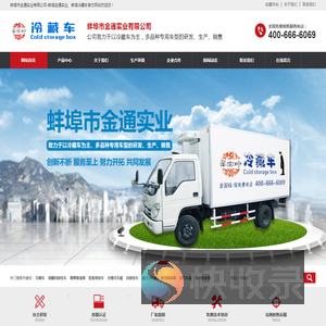 蚌埠市金通实业有限公司