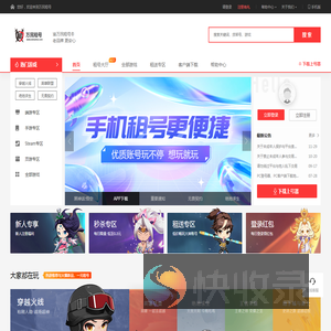 万民租号