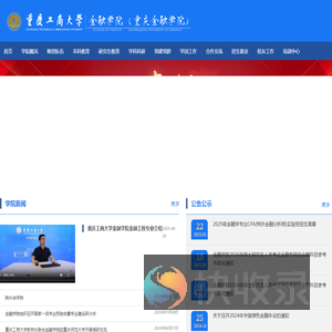 金融学院