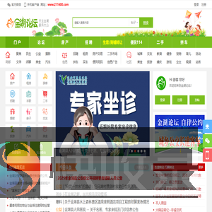 金湖论坛