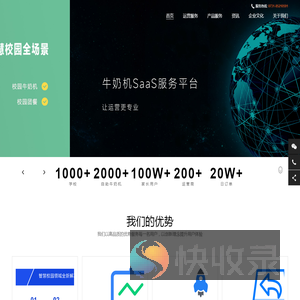 华售智能零售