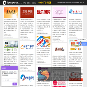 网站建设