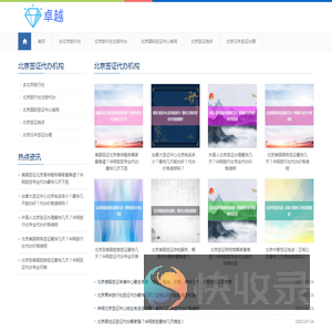 北京签证中心电话〔华网旅行社〕北京签证代理公司