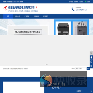 UPS应急电源