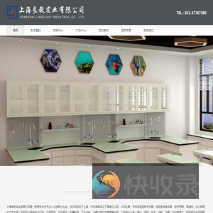 上海良教实业有限公司