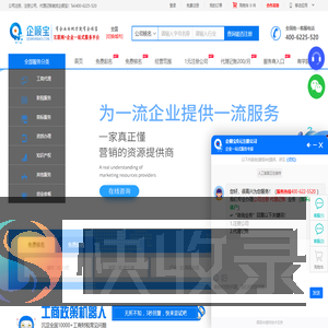 代办公司注册