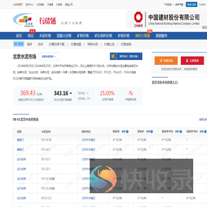 北京水泥价格多少钱一吨