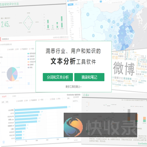 中文分词,文本挖掘,内容分析,网页摘录,内容采摘浏览器,网络爬虫软件