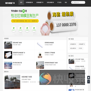 沈阳缠绕膜价格