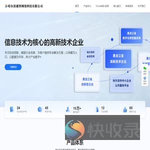 哈尔滨越界网络科技有限公司