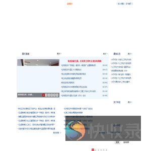 九三学社宁波市委员会