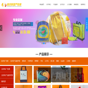 重庆环保袋