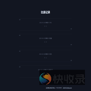 漫长的足迹
