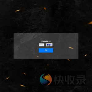 实时收入数据大盘