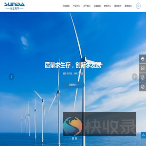 保定市尚达电气科技有限公司