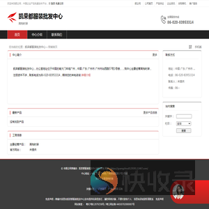 凯荣都服装批发中心：高档时装