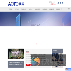 AOTO