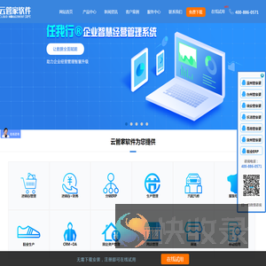 浙江云管家信息技术有限公司
